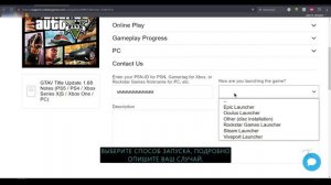 [Инструкция] Как написать в тех поддержку rockstar ? #rockstar #поддержка #помощь #rockstargames