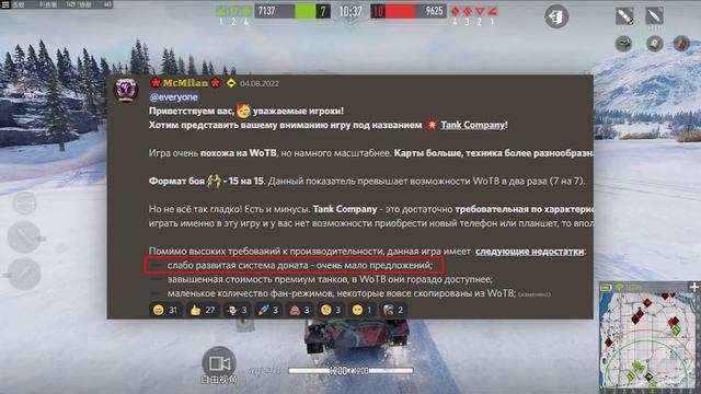 TANK COMPANY НЕ БУДЕТ! РЕЛИЗ 12.08.2022 ОТМЕНЯЕТСЯ! смотреть онлайн