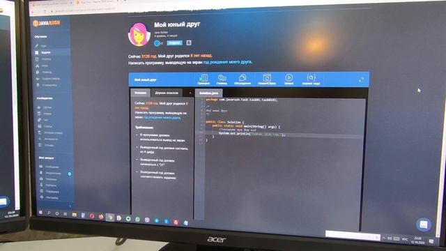 JavaRush. Решение задачи №5 "Мой юный друг". Калюта Вова, 8 лет. смотреть онлайн
