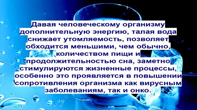Целебные свойства талой воды смотреть онлайн
