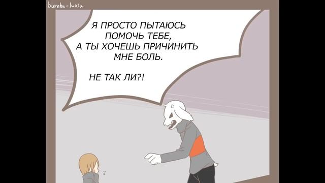 Undertale comics [ RUS DUB ] СОТРИ МОЮ ИСТОРИЮ ИЗ БРАУЗЕРА ИЛИ КАК ГАСТЕР ПРЕВРАТИЛСЯ В КОТА смотреть онлайн