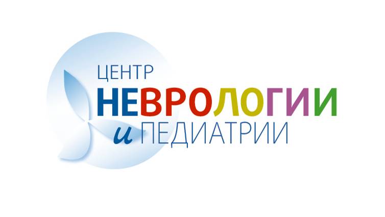 О Центре Неврологии и Педиатрии. Рекомендации специалистов смотреть онлайн