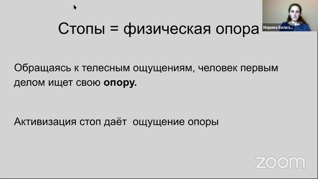 Через движение к обучению (Фрагмент лекции "Жизненность ребёнка" М. Белозёрова, 2020 г.) смотреть онлайн