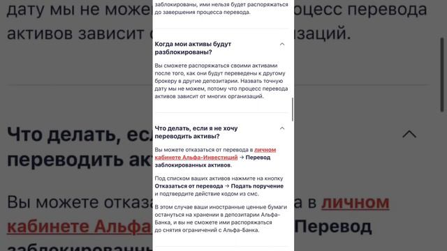 Разблокировка иностранных активов | Что делать, Альфа-банк прислал сообщение смотреть онлайн