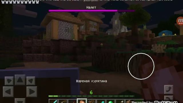Как вызвать рейд смотреть онлайн