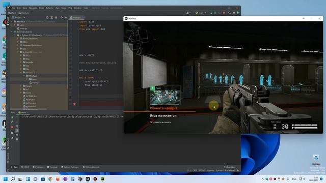 Python ! AutoHotkey ! Лучшая библиотека для создания автокликера ? Автокликер дли игры WarFace ! смотреть онлайн