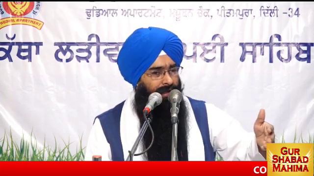 ਲੜੀਵਾਰ ਕਥਾ ਸ੍ਰੀ ਚੌਪਈ ਸਾਹਿਬ | ਪਉੜੀ 15-16, Gyani yoginder singh paras (Gurdwara Bangla Sahib Delhi) смотреть онлайн