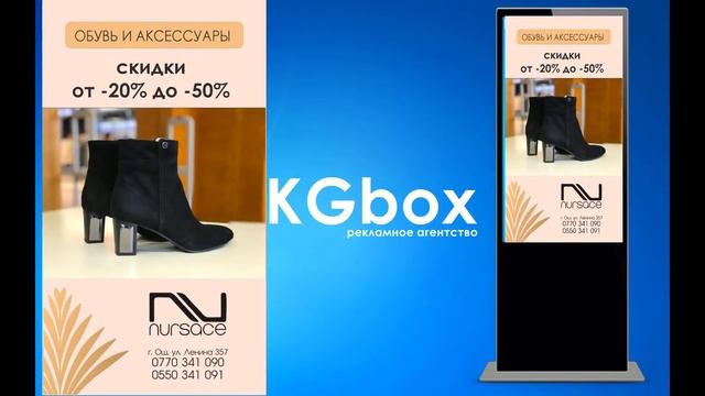Nursace в г.Ош рекламное агентство KGbox смотреть онлайн