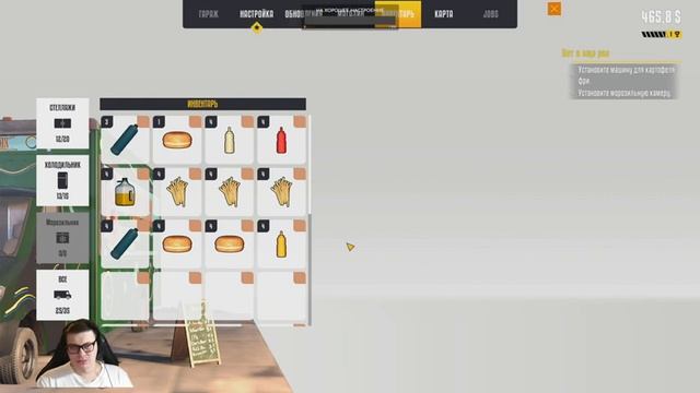 Food Truck Simulator - Первый взгляд смотреть онлайн