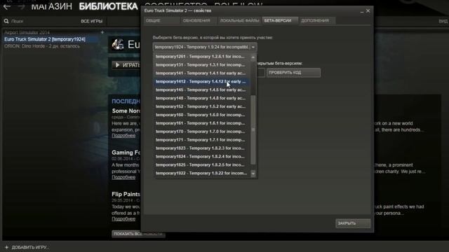 Как установить моды для старых версий [Euro Truck Simulator 2] смотреть онлайн