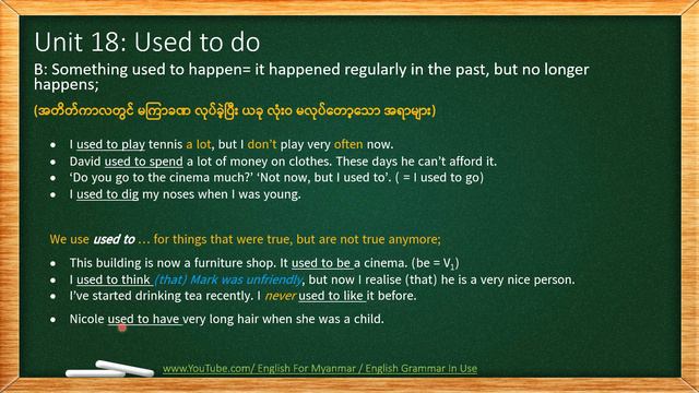 English Grammar In Use: Unit 18 Used to do or Used to doing? смотреть онлайн
