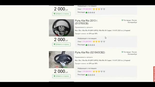 Поиск запчасти на сайте Need2Fix смотреть онлайн