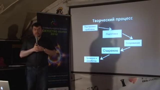 Лекция Дениса Букина о креативных техниках (часть 1) смотреть онлайн