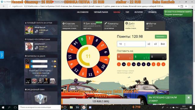 СТРИМ CSGETTO.COM, ГРАБИМ ДАБЛ смотреть онлайн
