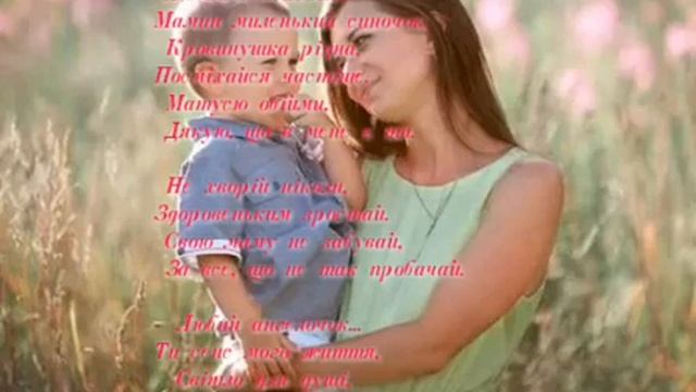 Любий ангелочок смотреть онлайн