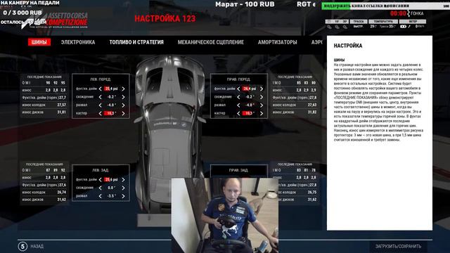 Assetto Corsa Competizione monza паблик смотреть онлайн