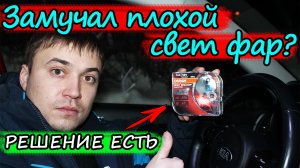 OSRAM Night Breaker UNLIMITED vs стоковые лампы КИА РИО 4 и KIA RIO X-Line.mp4