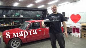 Поздравление с 8 марта.