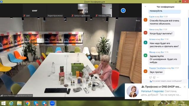 Вебинар 28 июня 2023 смотреть онлайн