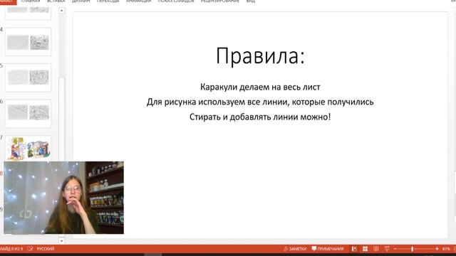 Урок рисования 1 класс: "Каракули". смотреть онлайн