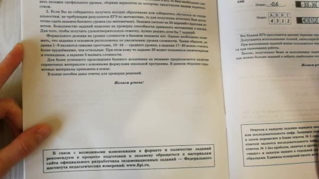Обзор ЕГЭ-2019 И.Я. Ященко Базовый уровень 10 вариантов смотреть онлайн