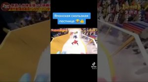 ЯПОНСКОЕ ШОУ СКОЛЬЗКАЯ ЛЕСТНИЦА