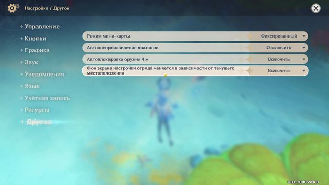 Возвращаем старый фон отряда Как поменять? Genshin Impact смотреть онлайн