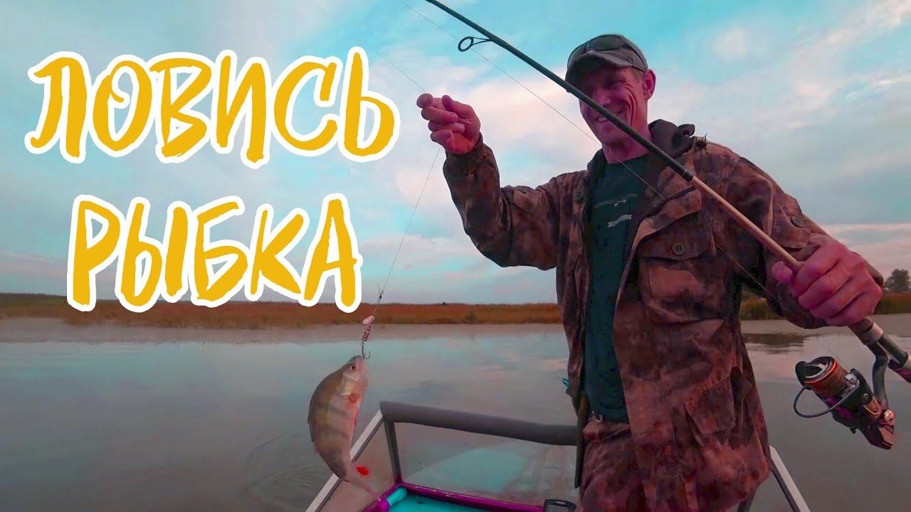 РЫБАЛКА-РЫБАЛОЧКА / р.Обь / Обрыбились, и смех и грех!)))