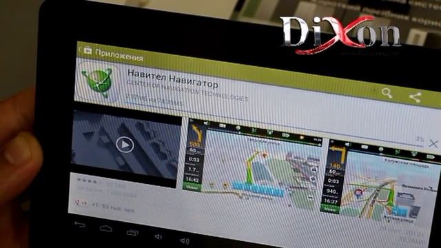 Обновление NAVITEL на примере автомобильного планшета DIXON TAB G750 смотреть онлайн