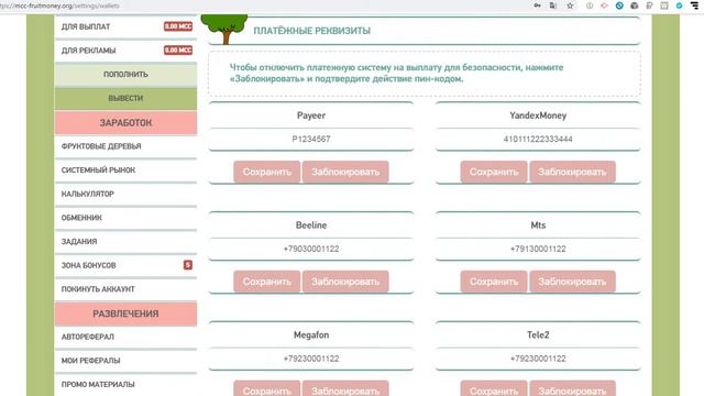 SKAM Fruitmoney 2018 10 26 SKAM 2018.11.02 будет РЕСТАРТ! смотреть онлайн