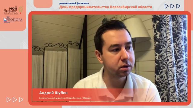 Видео отчёт о трансляции форума "День предпринимателя НСО", 29.11.2020 смотреть онлайн