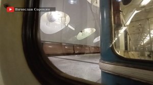 на метро от тёмной Шипиловской до Марьино // 2 июня 2020 // @Вячеслав Сорокин