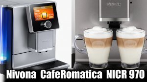 Кофемашина Nivona CafeRomatica NICR 970 ОБЗОР И ОТЗЫВ