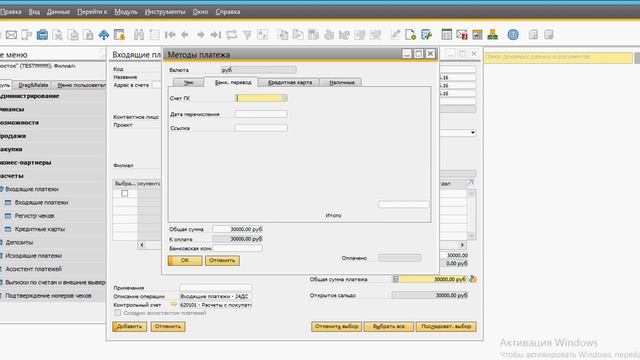 Урок 5. SAP Buisness one: Платежи и выверка смотреть онлайн