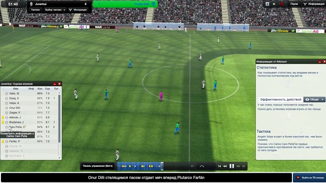 Football Manager Gameplay