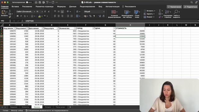 ЗАДАНИЕ 3 | ФИЛЬТРЫ, ВПР, СВОДНЫЕ ТАБЛИЦЫ | ЕГЭ ИНФОРМАТИКА 2023 смотреть онлайн