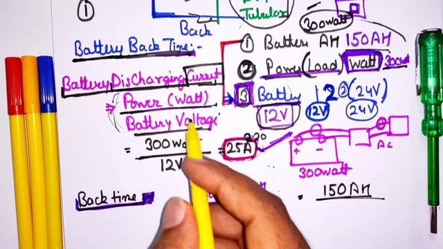 Inverter Battery Backup Calculation For Home | किसी भी बैटरी का बैकअप टाइम कैसे निकाले??