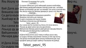 Петимат Еснакаева"Чот ца йо"Супер новинка 2022??Текст✅️
