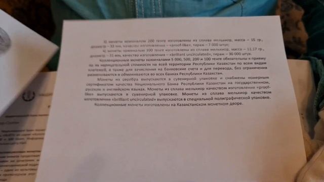 ЕЩЁ Новинка! Монета серии тотемы кочевников - Bugy или Олень. Волк и Филин лучше? Серия сдулась? смотреть онлайн