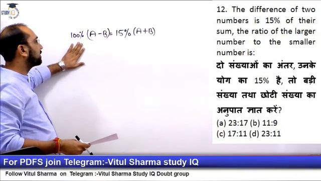Percentage Maths Class ||SSC / Bank /Railway/Delhi Police || Part 2 || by vitul sir ||Study IQ смотреть онлайн