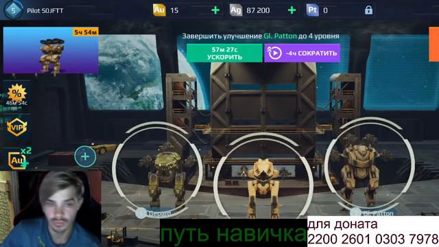 ангар без доната с нуля War Robots #warrobots