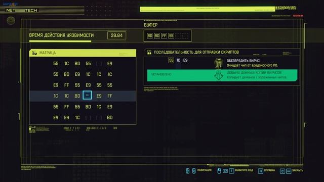 Как взломать чип Милитех в Cyberpunk 2077 - код, решение смотреть онлайн