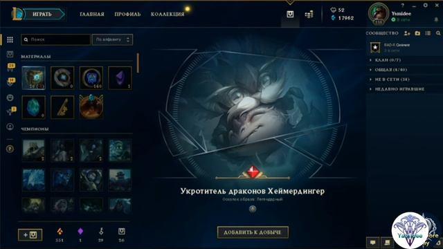 Yamidee открывает 51 сундучок смотреть онлайн