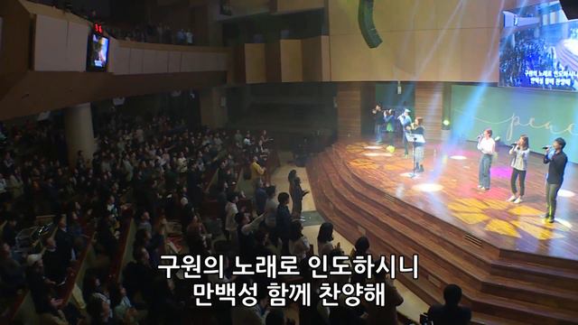 주 신실하심 놀라워 Your Grace Is Enough - 김윤진 간사 [19.03.22] смотреть онлайн