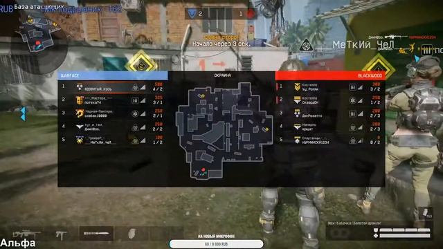 Чилю на сервере альфа смотреть онлайн