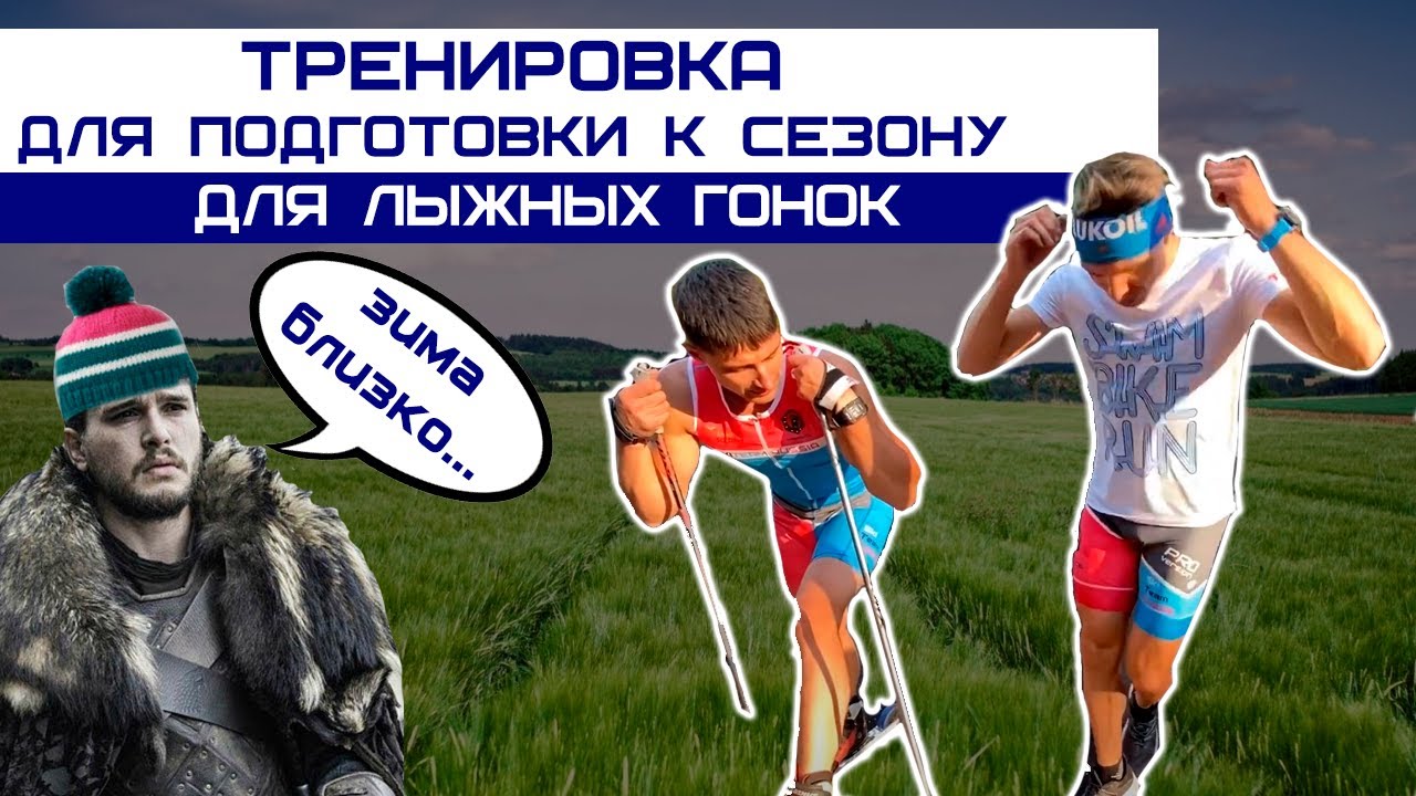 Несколько вариантов специальной работы на лыжном тренажере смотреть онлайн