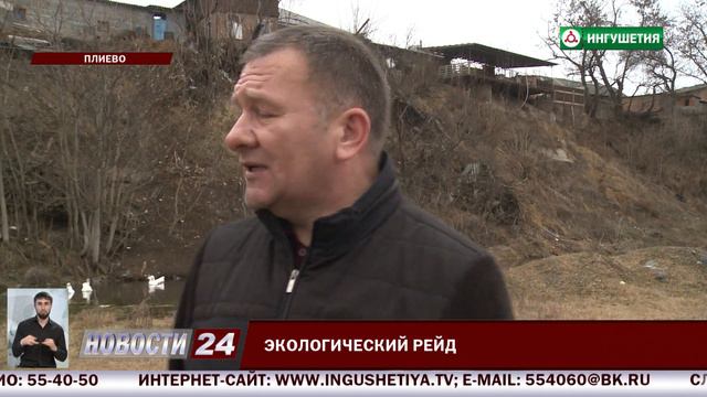 Экологический рейд. смотреть онлайн