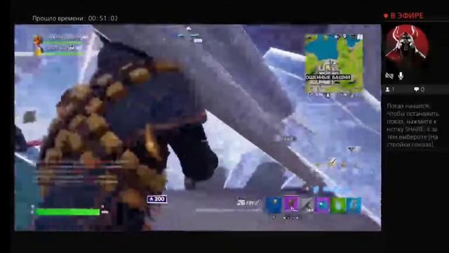 как играет 1 дивизион в 4 сезоне FORTNITE смотреть онлайн
