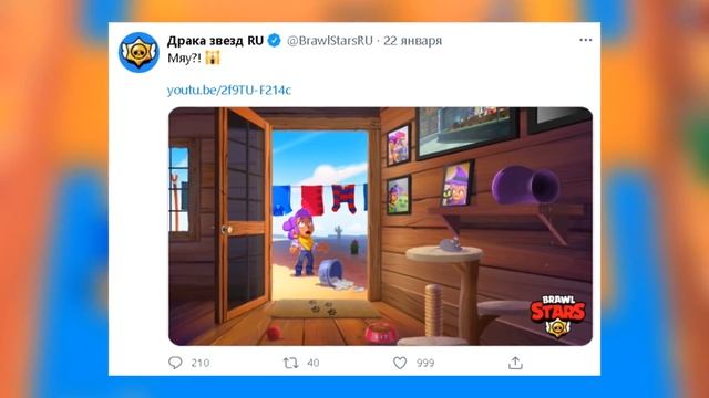 ? НОВЫЙ БРАВЛЕР *КИТ* ВЫЙДЕТ УЖЕ в ФЕВРАЛЕ?! СЕКРЕТЫ И ПАСХАЛКИ! Бравл Старс / Brawl Stars Концепт смотреть онлайн