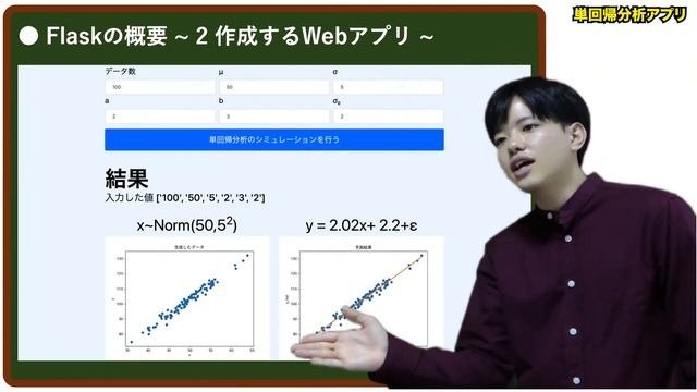 【FlaskでWebアプリ作成#1】Flaskの概要 смотреть онлайн